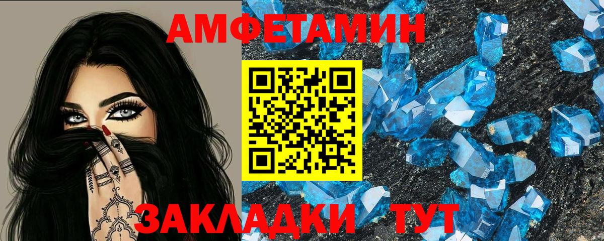 Amphetamine 97%  Вход с VPN  АМФ  Верхний Уфалей 