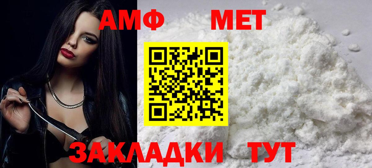 Amphetamine 97% Верхний Уфалей