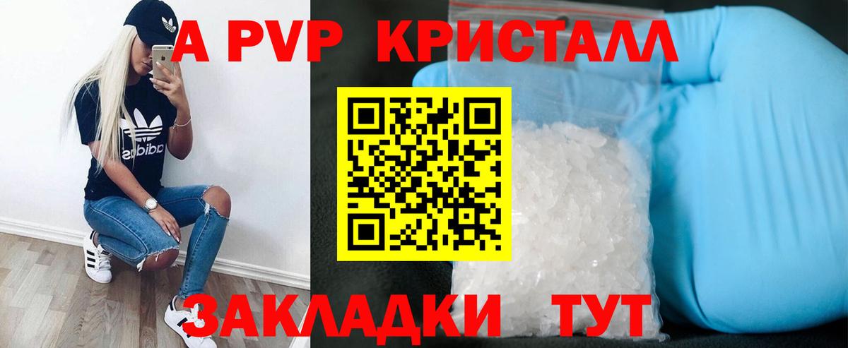 Alpha PVP СК  A PVP крисы CK  A-PVP  Верхний Уфалей 