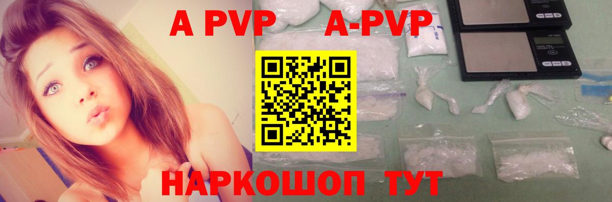 Alpha-PVP Crystall Верхний Уфалей