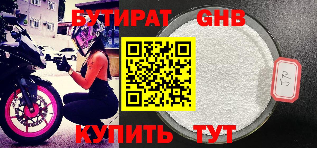 Бутират оксана  Вход с VPN  Верхний Уфалей 