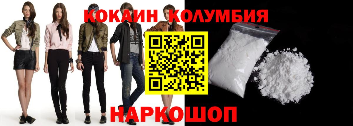 КОКАИН  Cocaine VHQ  Верхний Уфалей  КОКАИН Перу 