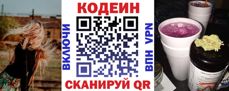 OMG зеркало  Верхний Уфалей  Кодеин напиток Lean (лин) 