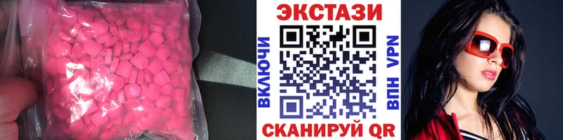 наркотики Верхний Уфалей Экстази MDMA