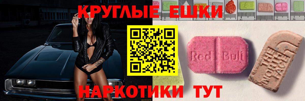 Ecstasy 250 мг Верхний Уфалей