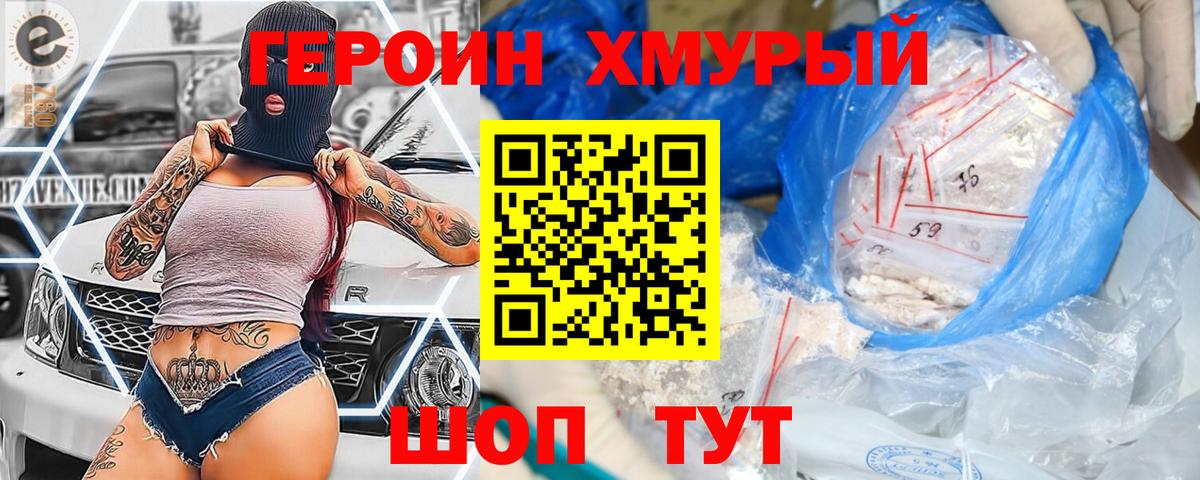 Героин гречка  Вход с VPN  Верхний Уфалей 
