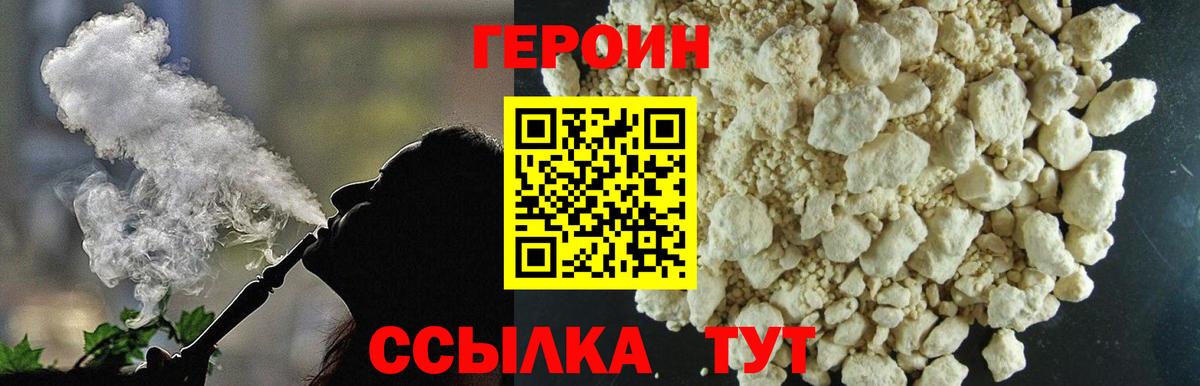 Героин гречка Верхний Уфалей