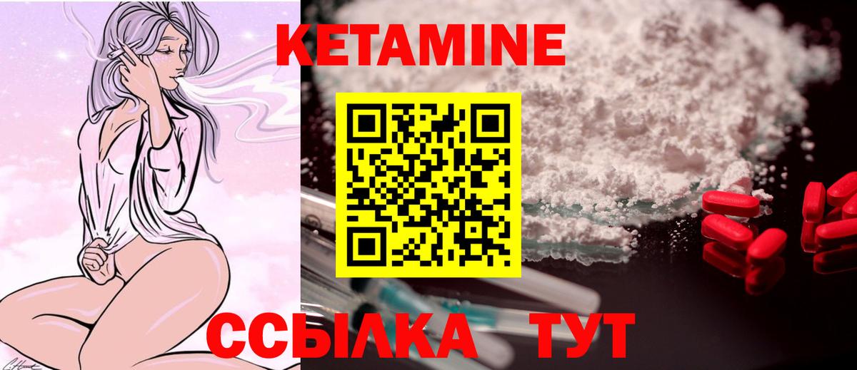 Кетамин VHQ  Вход с VPN  Верхний Уфалей 