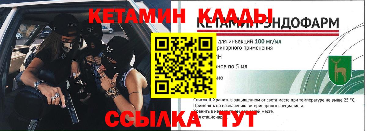 сайты даркнета состав  Верхний Уфалей  Кетамин VHQ 