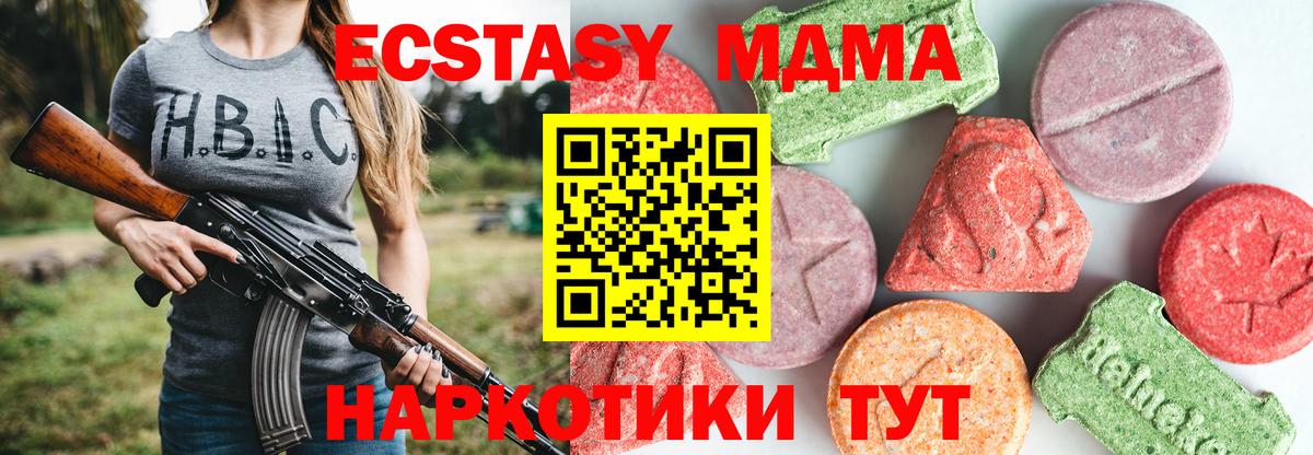 Верхний Уфалей  МДМА crystal  MDMA crystal  Вход с VPN 