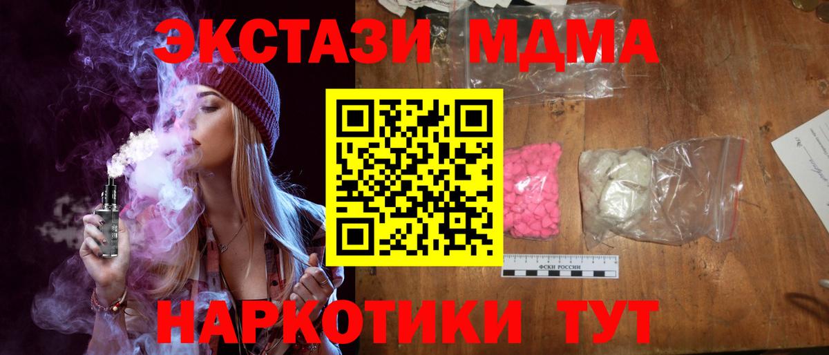 МДМА VHQ Верхний Уфалей
