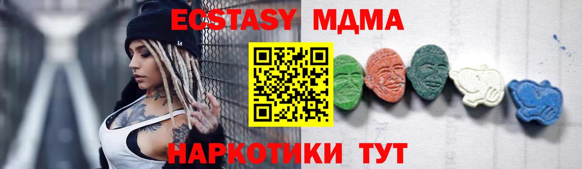 МДМА VHQ  Верхний Уфалей  MDMA  MDMA VHQ 