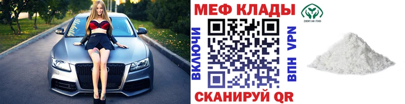 МЕФ мяу мяу  Верхний Уфалей 