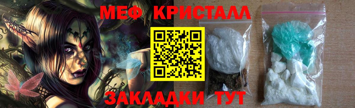Верхний Уфалей  МЕФ mephedrone  Вход с VPN  Мефедрон кристаллы 