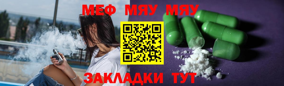 Мефедрон кристаллы Верхний Уфалей