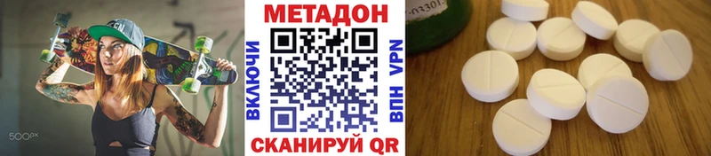 МЕТАДОН methadone  Верхний Уфалей 