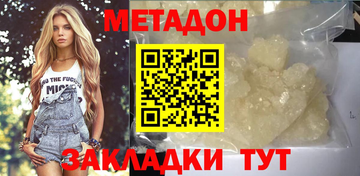 МЕТАДОН VHQ Верхний Уфалей