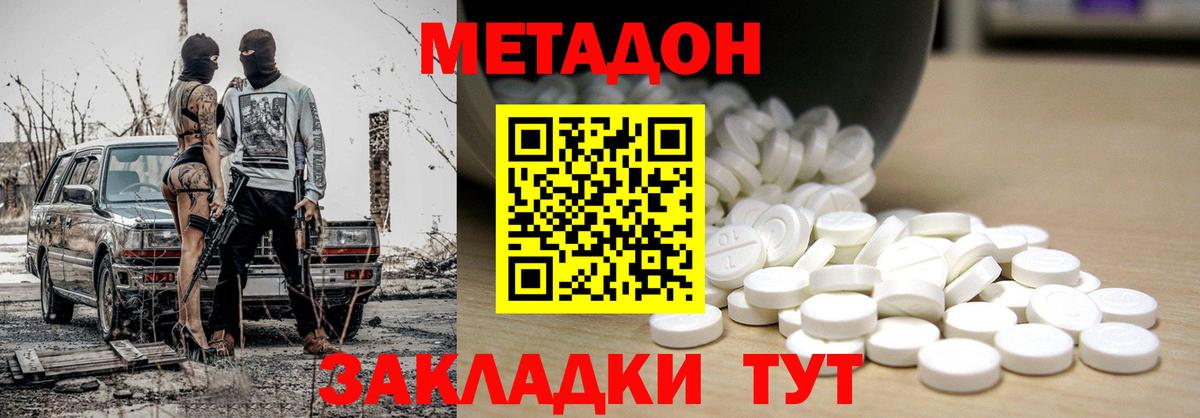 МЕТАДОН белоснежный  Метадон мёд  Верхний Уфалей 