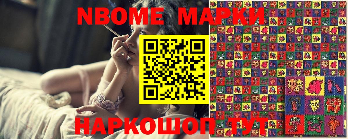 Наркотические марки 1500мкг Верхний Уфалей