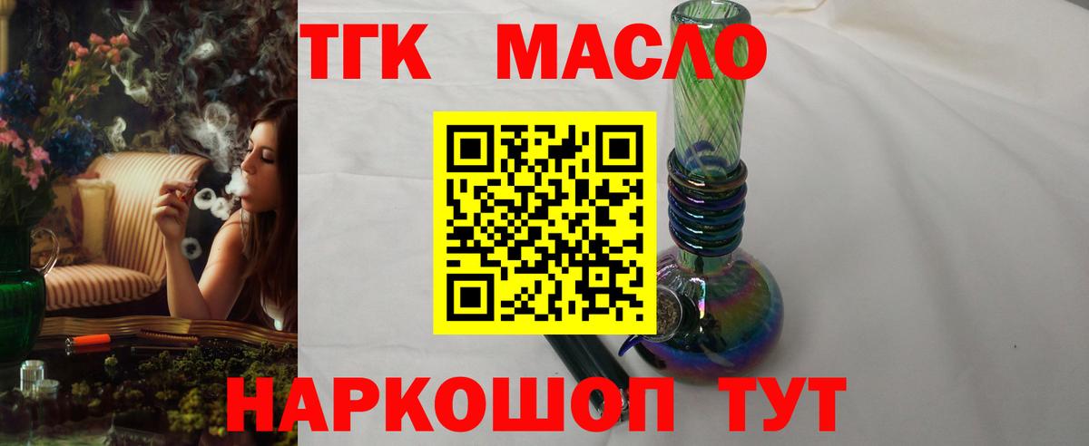 Дистиллят ТГК Wax Верхний Уфалей